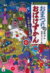 美品！　おばけずかん　１８冊セット　まとめ売り 2025年最新】おばけずかんの人気アイテム - メルカリ