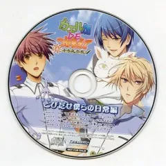 【中古】アニメ系CD カエル畑DEつかまえて・夏 千木良参戦! JOLLYPLAZA特典ドラマCD 「とびだせ僕らの日常編」