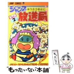 2025年最新】さくまあきらの人気アイテム - メルカリ