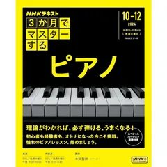大人のピアノ講座　テキスト＋DVD＋名曲レパートリー集＋お手本CD フルセット ピアノ・アドヴェンチャー レッスン&セオリー レベル1[CD付き