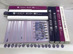 ラストワン賞　乃木坂46 2025年最新】乃木坂 ラストワンの人気アイテム - メルカリ