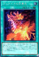 ヴェイドスの目覚め(シークレット)のサムネイル