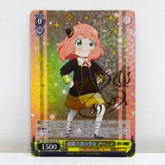 WS ヴァイスシュヴァルツ SP 超能力者の少女 アーニャ(サイン入り) SPY/S106-001SP