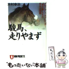 【超激うま！馬だけに (^^;】「ベガはベガでもホクトベガ」前日譚 オークス‼ 超激うま！馬だけに (^^;】「ベガはベガでもホクトベガ」前日譚