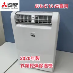 超特価激安 2025年最新】三菱 除湿機 mj-100の人気アイテム - メルカリ 除湿機・乾燥機