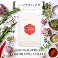 ヘンプシードたっぷりの「ヘンプスパイス」