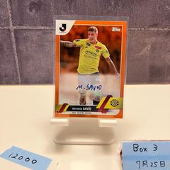 2023 Topps J.LEAGUE 中山雅史 直筆サイン ジュビロ磐田 Legends