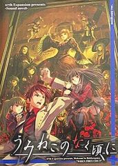 中古】PSソフト B線上のアリス - メルカリ