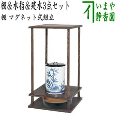 茶道具【好文棚】平安秀穂造　　小棚　表千家　共箱付き 2025年最新】表千家 棚の人気アイテム - メルカリ