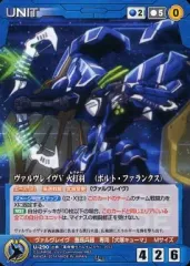 クルセイド ヴァルヴレイヴ 声優サインセット クルセイド ヴァルヴレイヴ 声優サインセット 2025年最新