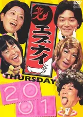 2025年最新】エブナイ THURSDAY 2001の人気アイテム - メルカリ