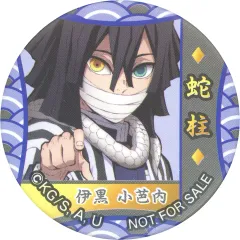 【中古】バッジ・ビンズ 伊黒小芭内 「鬼滅の刃×無添くら寿司 ビッくらポン 和風缶バッジ」
