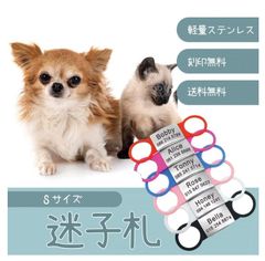 迷子札  ペットちゃんにも優しいシリコン製 Sサイズ