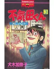 2025年最新】犬木加奈子の人気アイテム - メルカリ