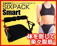 2024年最新】テレビ 通販 ダイエット 器具の人気アイテム - メルカリ