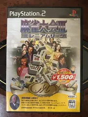 値段交渉あり 麻雀大会III ミレニアムリーグ PS2 ゲーム