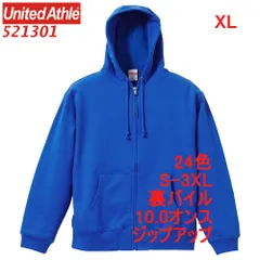 ユナイテッドアスレ 521301 パーカー スウェット ジップアップ 裏パイル 10オンス 無地 定番 メンズ レディース フーディー パーカ 5213-01 5213 UnitedAthle XL LL 2Lロイヤル ブルー 青 青色