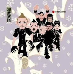 2025年最新】森繁の人気アイテム - メルカリ