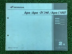 あらじんさん専用◼️ホンダ Ape、XR50 Motard サービスマニュアル あらじんさん専用◼️ホンダ Ape、XR50 Motard サービス