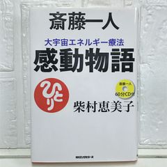 今あるものに気づきなさい [単行本] 加藤 朝胤、 リベラル社; 菅原