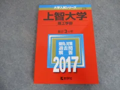 2023年最新】上智大学 赤本の人気アイテム - メルカリ