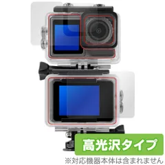 aiwa cam S5K JA3-ACM0001 防水ケース用 保護 フィルム OverLay Brilliant for アイワ アクションカメラ 指紋がつきにくい 高光沢のサムネイル