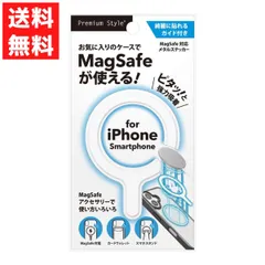 MagSafe対応 メタルステッカー ホワイト PG-MRG02WH 薄型 薄い マグセーフ リング