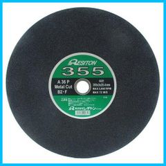 【人気商品】A36P T355×3.0×25.4 金属用) 切断砥石 レヂトン