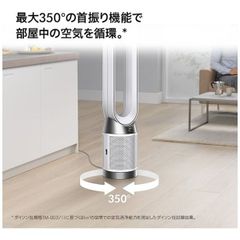 新品未開封　空気清浄ファン Dyson Purifier Cool TP10WW [リモコン付き]