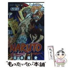 2024年最新】naruto カレンダーの人気アイテム - メルカリ