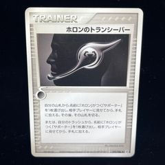ホロンのトランシーバー　ポケモンカード ポケモンカード ホロンのトランシーバー adv 076/086 - メルカリ