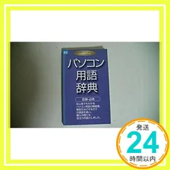 2025年最新】ダイソー辞典の人気アイテム - メルカリ