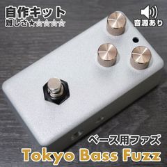 高音質 ハンドワイヤード Myriad Fuzz オーダー受付 - メルカリ