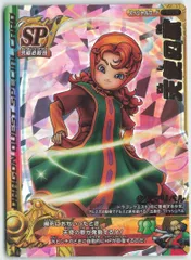 スクエアエニックス ドラゴンクエストモンスターバトルロードⅡ【LEGEND】 第七章 天使の歌(スペシャル) S028-Ⅱ