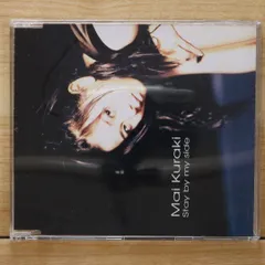 倉木麻衣 8cm 非売品CD Stay by my side プロモ盤 倉木麻衣/Stay by my