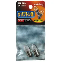 【 新品 未開封 】   ELPA クリプトン球 4.8V 0.5A[2個入] GA-522NH 未使用 送料無料のサムネイル
