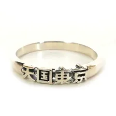 15号　ワコマリア　天国東京　リング　wackomaria WACKO MARIA ワコマリア 天国東京 RING - CONUR ONLINESHOP