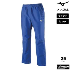 2025年最新】[ミズノ]タフブレーカーパンツ（ラグビー）の人気