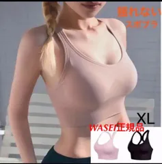 【人気】揺れないスポブラ　ノンワイヤー  ヨガウェア　姿勢矯正美胸XL