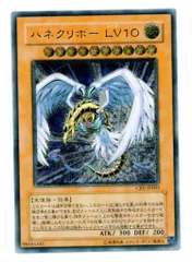 PSA9 ハネクリボーLV10 レリーフ アルティメット JP005 2005 ハネクリボーLV10【遊戯王トレカ高価買取価格査定：トレコロ】