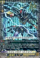 ファントムブラスターオーバーロード軸　撃退者軸　デッキパーツ　まとめ売り　初期 ファントムブラスターオーバーロード軸 撃退者軸 デッキパーツ