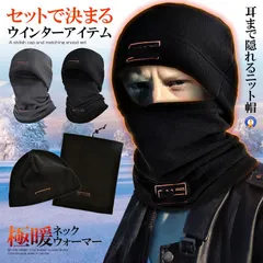 ニット帽 メンズ 冬 キャップ スヌード 2点セット 黒 シンプル 無地 帽子 ビーニー ネックウォーマー RAKUWARM ゆうパケC