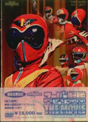スーパー戦隊 THE MOVIE〈初回生産限定〉※未使用※ スーパー戦隊 THE MOVIE 未開封あり Amazon.co.jp: ＜初回生産