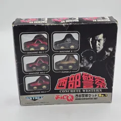 2025年最新】チョロq 西部警察の人気アイテム - メルカリ