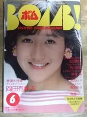 2025年最新】ボム 岡田有希子の人気アイテム - メルカリ 2025年最新】ボム 岡田有希子の人気アイテム - メルカリ