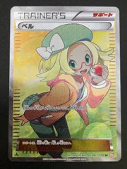 2025年最新】ベル bw6 srの人気アイテム - メルカリ