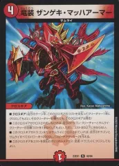 デュエルマスターズ　「バロム　プロモ」＆「ザンゲキマッハアーマー」の２枚セット デュエルマスターズ 「バロム プロモ」＆「ザンゲキマッハ