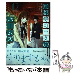 超希少！ 『エンゼルの手紙』 貸本漫画 藤みねお 東京漫画出版社