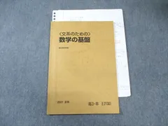 2025年最新】駿台テキスト 数学の人気アイテム - メルカリ