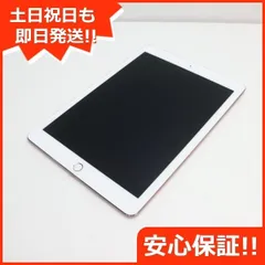 2023年最新】iPad Pro 9.7インチ Wi-Fi 32GBの人気アイテム - メルカリ